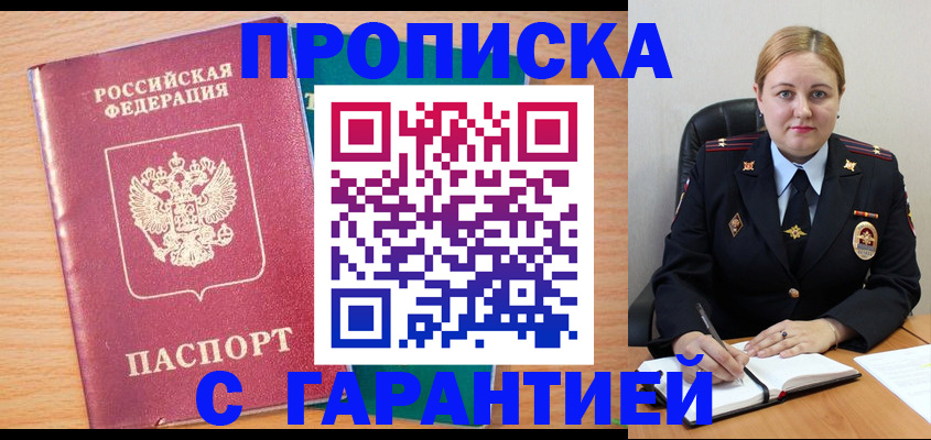 прописка иностранных граждан в Новосибирской области