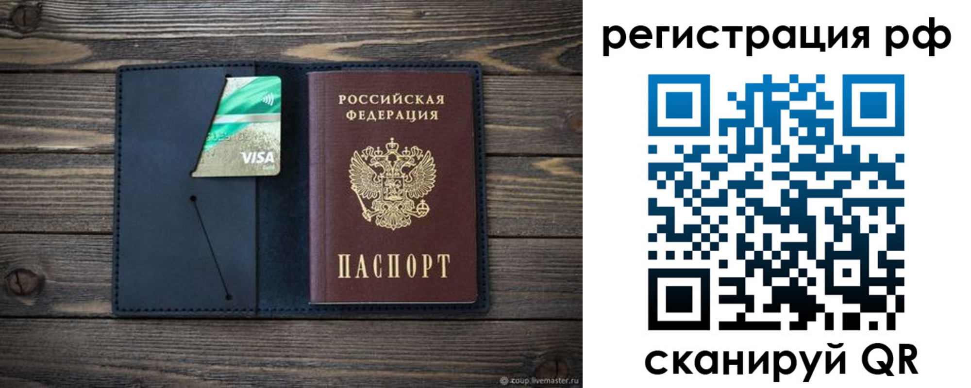 регистрация в Новосибирской области