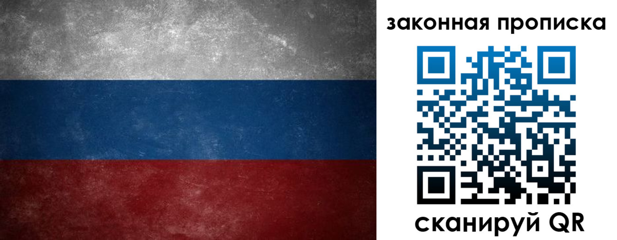 временная регистрация 2025 в Новосибирской области