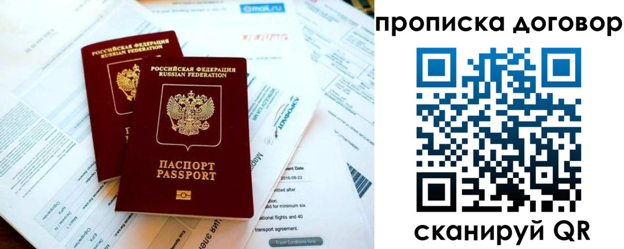 регистрация для школы в Новосибирской области