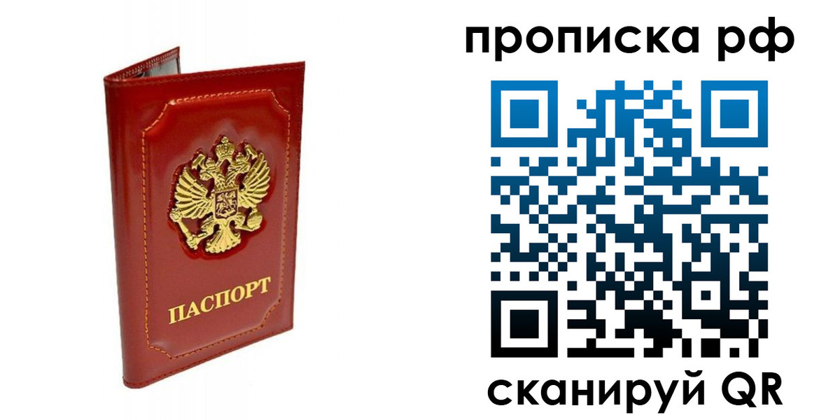 временная регистрация госуслуги в Новосибирской области