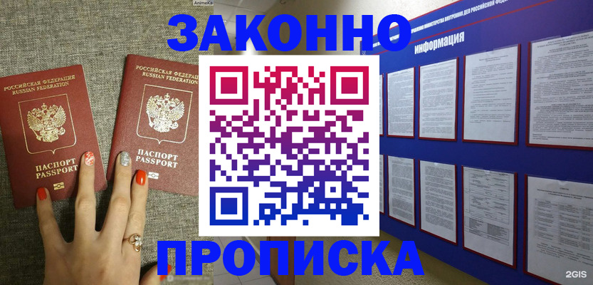 найти адрес прописки в Новосибирской области