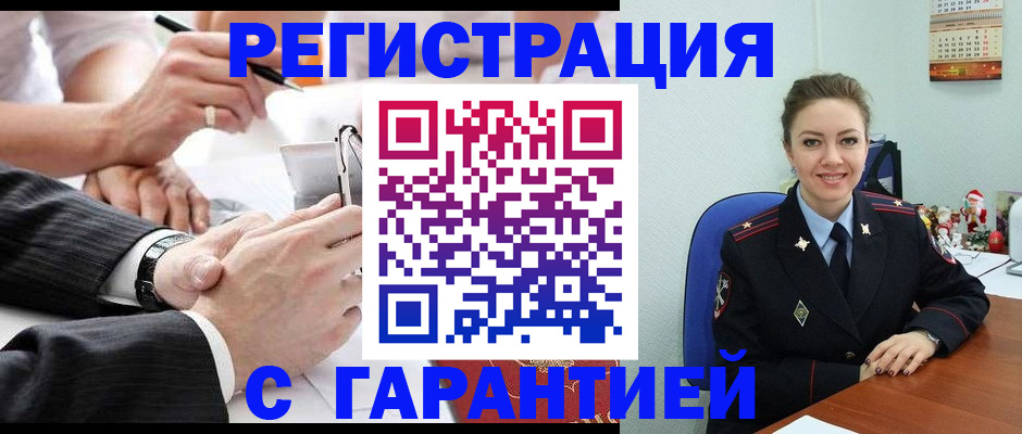 прописка 2025 в Новосибирской области